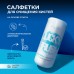 Антибактериальные салфетки LUCKY BRUSH для очищения кистей MISCHA VIDYAEV BRUSH CLEANSER WIPES MAXI SIZE, 100 шт.