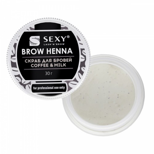 Скраб для бровей SEXY BROW HENNA с ароматом кофе с молоком, 30 г.